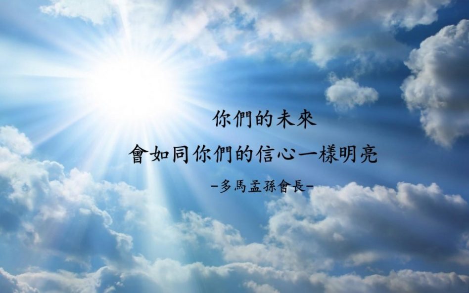 幸福的計畫