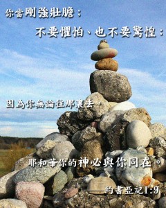 永不放棄的勇氣