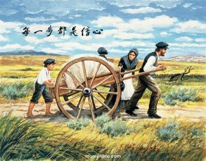 每一步都是信心