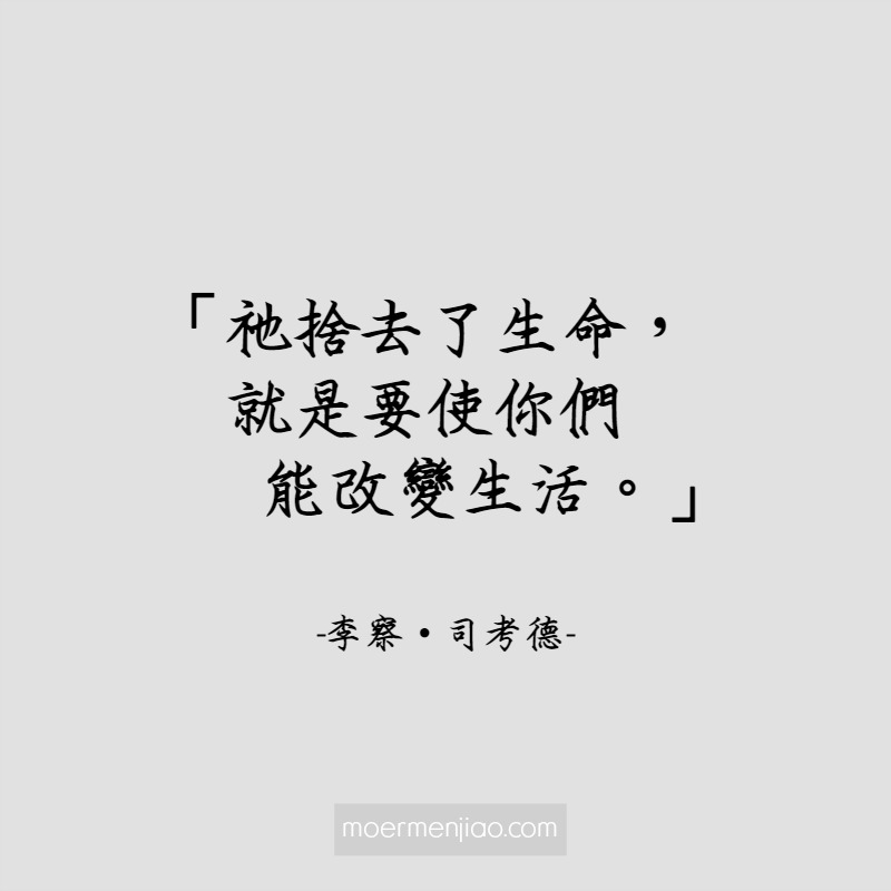 成為最好的你