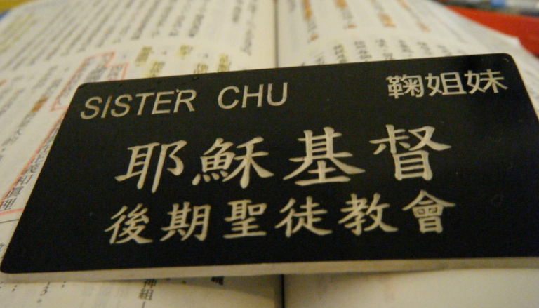 找不到對摩爾門經的見證