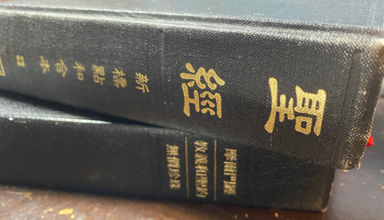 教會在經文上做了些微的調整